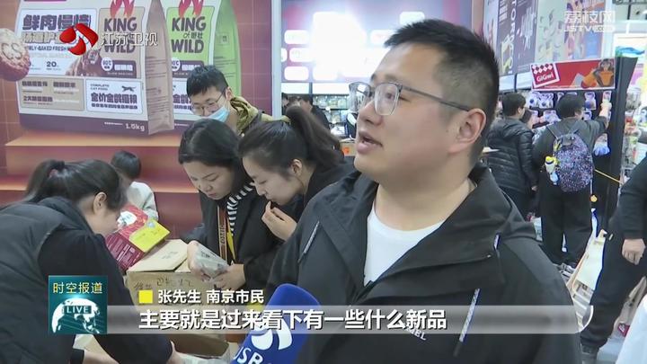 人生就是博：2024世界宠物博览会首站在南京举办(图2)