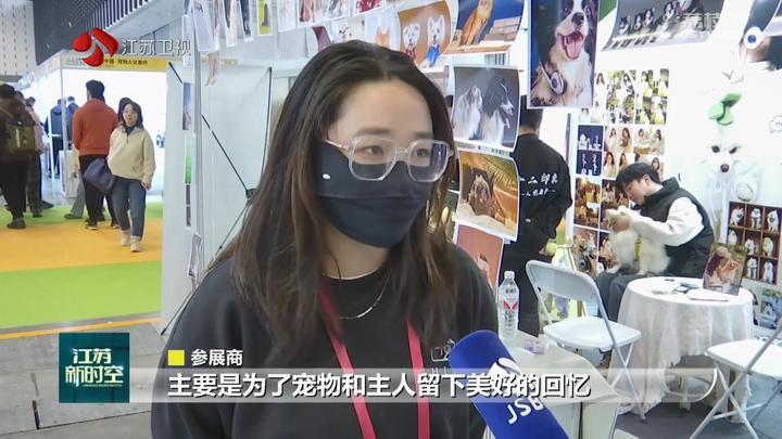 人生就是博：2024世界宠物博览会首站在南京举办(图4)