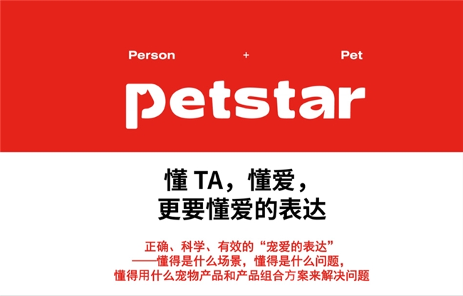 2024上海宠物时装周圆满收官Petstar全维展示人宠时尚生活(图4)