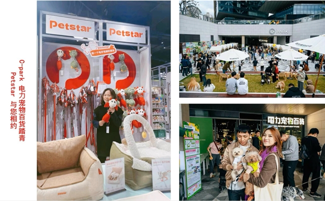 2024上海宠物时装周圆满收官Petstar全维展示人宠时尚生活(图6)