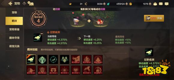 DNF手游哪个宠物强新手宠物培养推荐(图2)