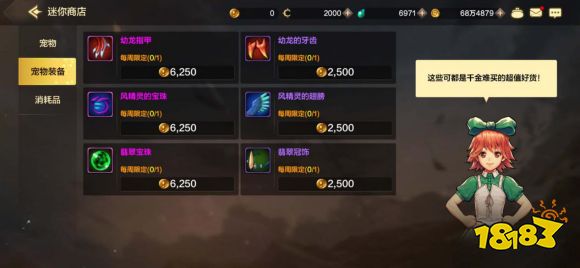 DNF手游哪个宠物强新手宠物培养推荐(图1)