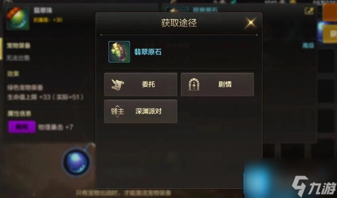 z6尊龙·凯时：DNF手游宠物装备在哪里宠物装备获取攻略(图1)