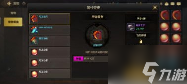 《地下城与勇士起源》宠物装备玩法(图1)