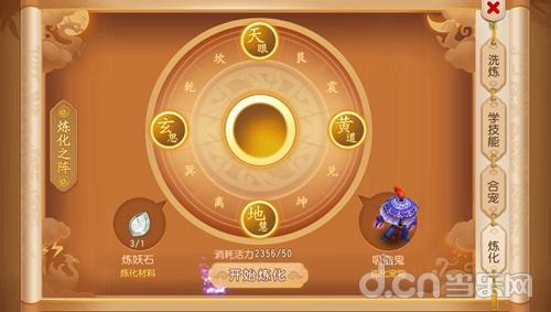 z6尊龙·凯时：神宠百变！《梦幻西游》手游宠物装备系统火热测试中(图2)