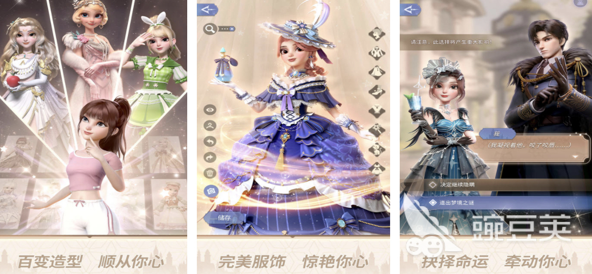 2024可以合成衣服的手游有哪些好玩的服装合成游戏合集(图3)