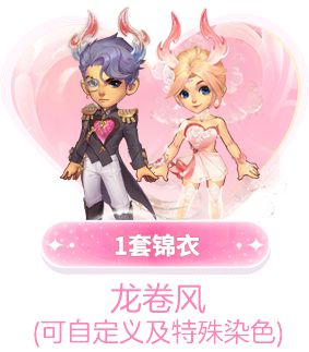 2024年1月23日定期维护公告：新春祥瑞奶龙来了(图11)