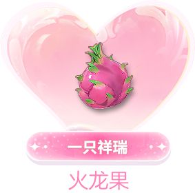 2024年1月23日定期维护公告：新春祥瑞奶龙来了(图13)