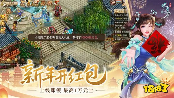问道安卓版最新版(图2)