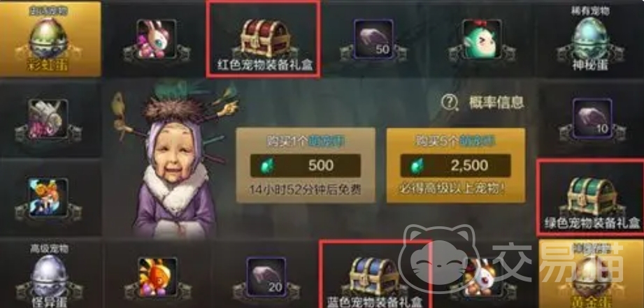 尊龙凯时网站：地下城与勇士起源宠物攻略地下城与勇士起源宠物系统介绍_交易猫(图6)