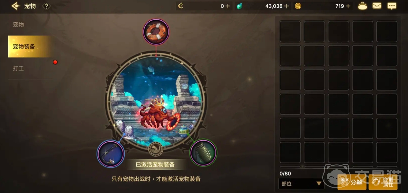 尊龙凯时网站：地下城与勇士起源宠物攻略地下城与勇士起源宠物系统介绍_交易猫(图8)