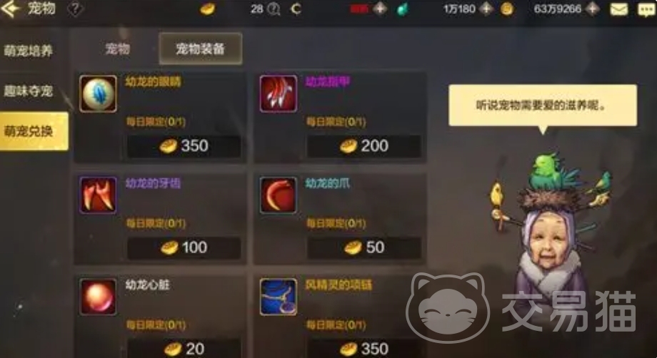尊龙凯时网站：地下城与勇士起源宠物攻略地下城与勇士起源宠物系统介绍_交易猫(图7)