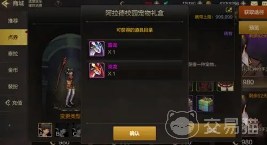 尊龙凯时网站：地下城与勇士起源宠物攻略地下城与勇士起源宠物系统介绍_交易猫(图4)