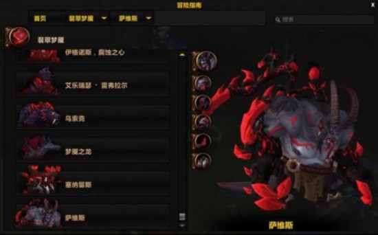 《魔兽世界》715即将上线新版本之前要做这些准备！(图2)