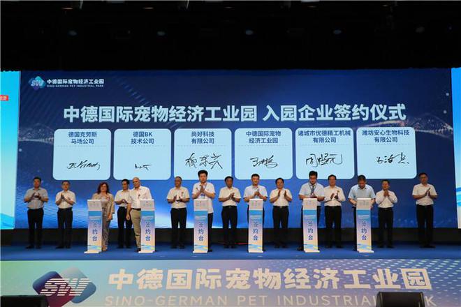 2024京东宠物行业发展报告暨招商选品大会在潍坊诸城召开(图2)