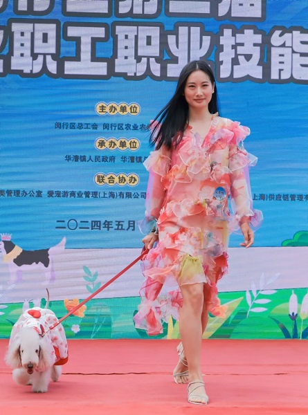 给狗狗搭配服饰做造型设计餐食……闵行为这个行业举办技能竞赛(图1)