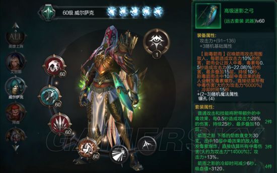 拉结尔攻略大全拉结尔升级、宠物、装备、宝石攻略汇总(图2)