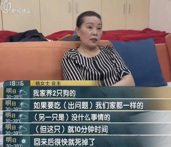 上海一小区二十多只猫狗离奇死亡疑似有人投毒警方已介入(图3)