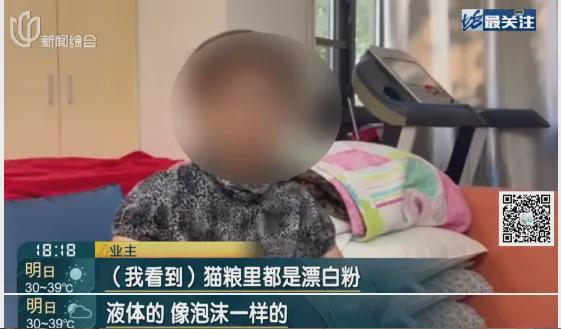 上海一小区二十多只猫狗离奇死亡疑似有人投毒警方已介入(图5)