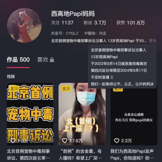 上海一小区二十多只猫狗离奇死亡疑似有人投毒警方已介入(图8)