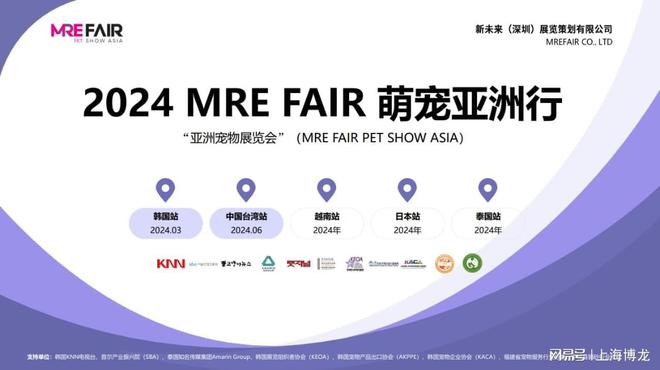 z6尊龙·凯时：2024年中国·台湾宠物展-亚洲宠物展（网站）(图1)