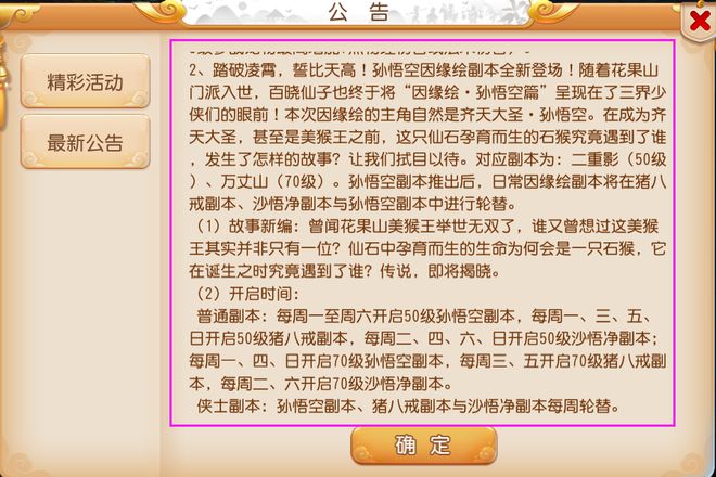 人生就是博：梦幻西游手游维护更新解读：宠物时装上线全新因缘绘副本登场！(图6)