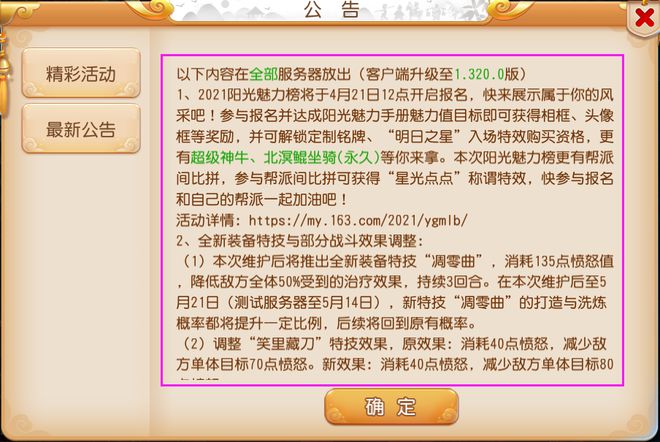 人生就是博：梦幻西游手游维护更新解读：宠物时装上线全新因缘绘副本登场！(图7)