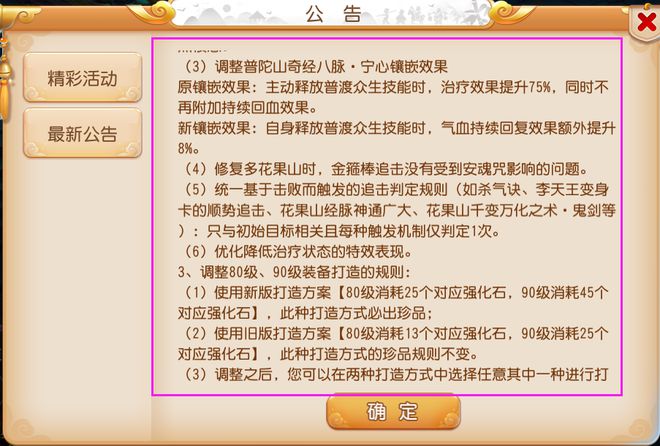 人生就是博：梦幻西游手游维护更新解读：宠物时装上线全新因缘绘副本登场！(图9)