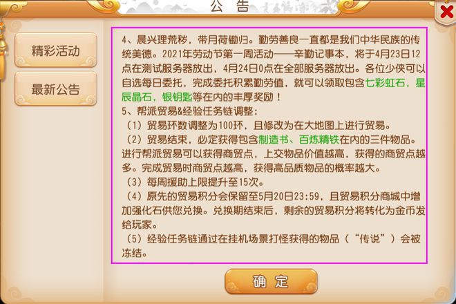 人生就是博：梦幻西游手游维护更新解读：宠物时装上线全新因缘绘副本登场！(图10)