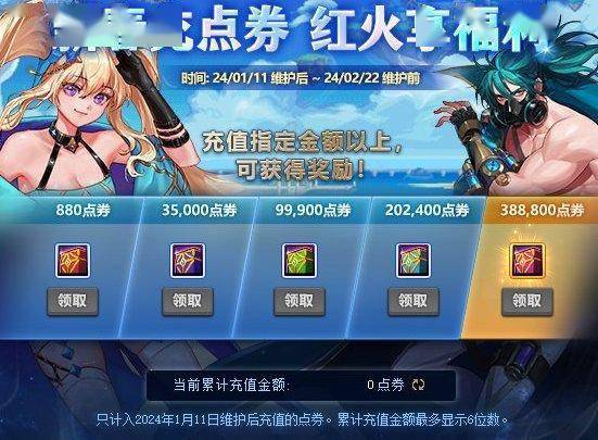 尊龙凯时网站：DNF2024春节套回血攻略(图3)