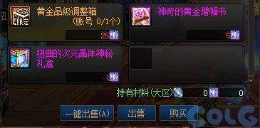 尊龙凯时网站：DNF2024春节套回血攻略(图12)