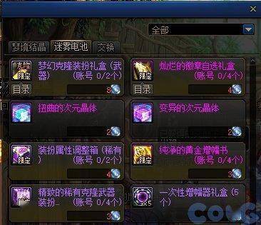 尊龙凯时网站：DNF2024春节套回血攻略(图13)