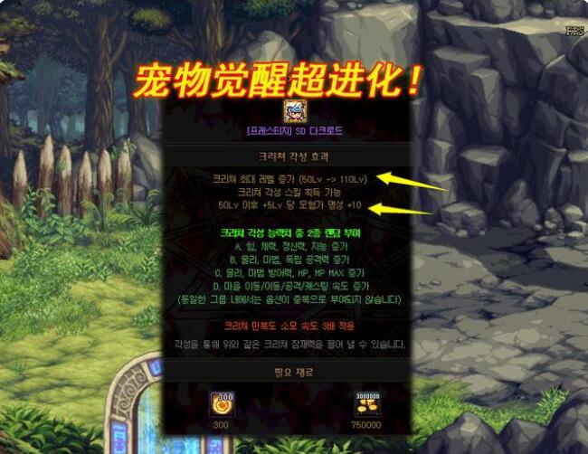 尊龙凯时网站：DNF110宠物装备属性怎么样(图2)