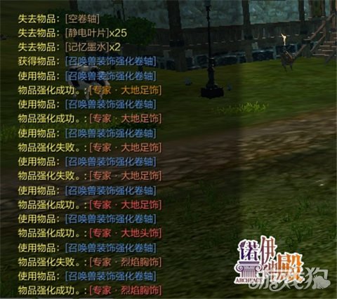 上古世纪宠物装备制作流程详解(图7)