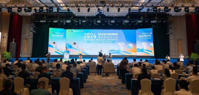 2024京东宠物行业发展报告暨招商选品大会召开(图1)