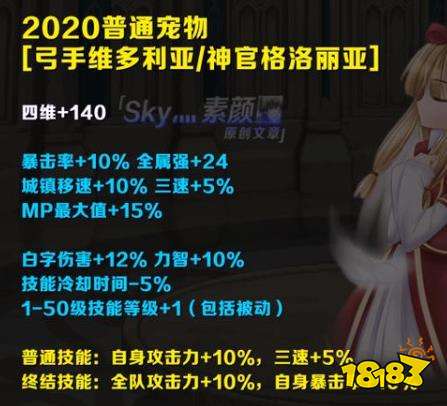 DNF2020春节套宠物提升多少有什么提升(图2)