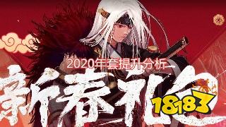 DNF2020春节套宠物提升多少有什么提升(图1)