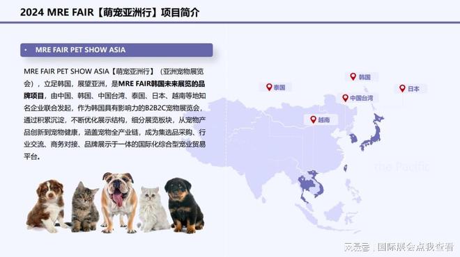 2024年亚洲宠物展览会（亚洲宠物行）(图2)