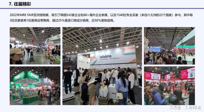 欢迎浏览2024亚洲·宠物展览会（韩国、中国台湾）(图1)