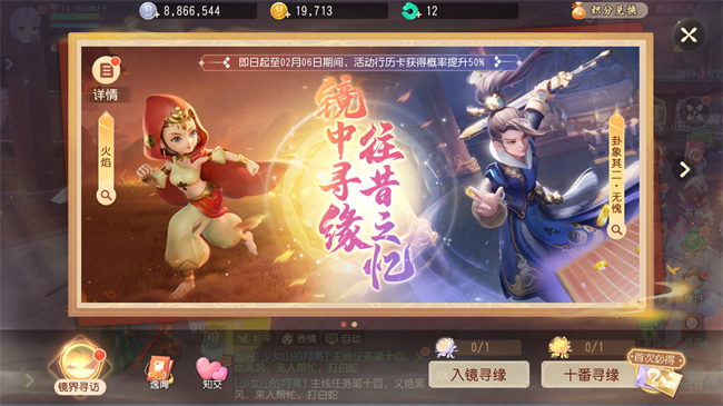 《梦幻西游三维版》2024春节活动即将开启首个双形态神兽贺岁来袭！(图3)