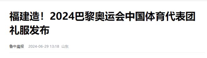 可喜可贺！奥运表彰大会樊振东发型超酷全红婵高跟鞋要掉了！(图17)
