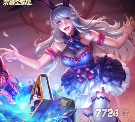 z6尊龙·凯时：荣耀全明星周年庆活动2024首充重置吗(图1)