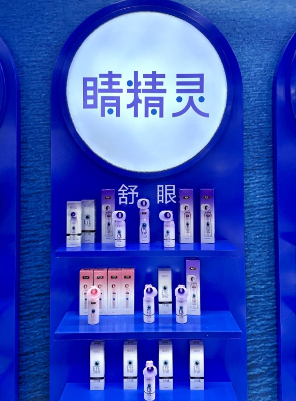 护眼品牌睛精灵亮相2024CBME孕婴童展携护眼喷雾引领新潮流(图1)