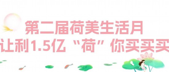 2024深圳荷花赏暨第二届荷美生活月火热来袭(图4)