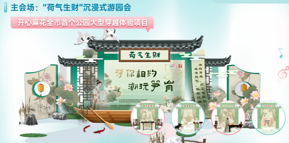 2024深圳荷花赏暨第二届荷美生活月火热来袭(图5)