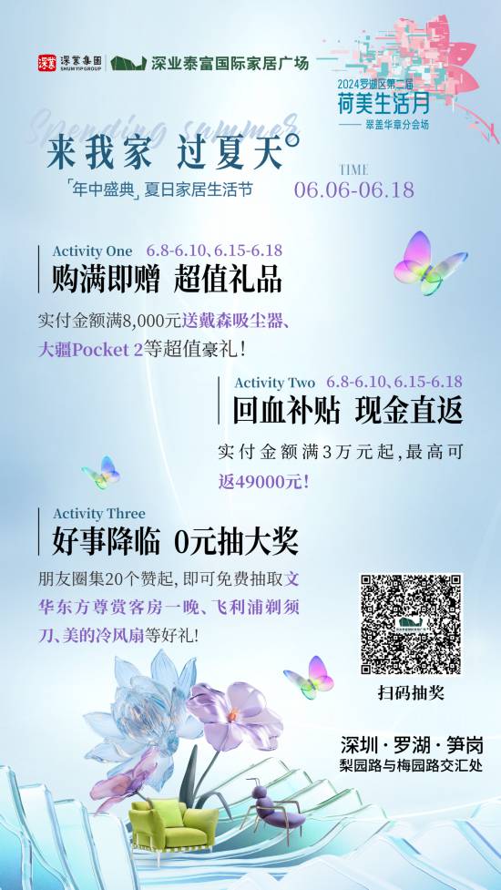 2024深圳荷花赏暨第二届荷美生活月火热来袭(图9)