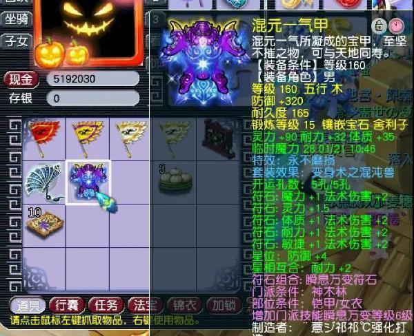 梦幻西游：低调玩家晒部分宠物装备看过都直呼烈高手在民间！(图1)