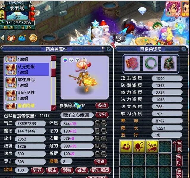 梦幻西游：低调玩家晒部分宠物装备看过都直呼烈高手在民间！(图4)