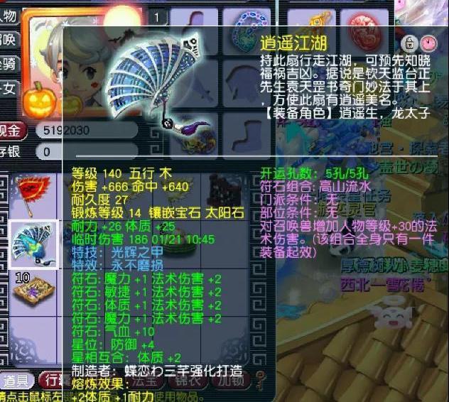 梦幻西游：低调玩家晒部分宠物装备看过都直呼烈高手在民间！(图2)