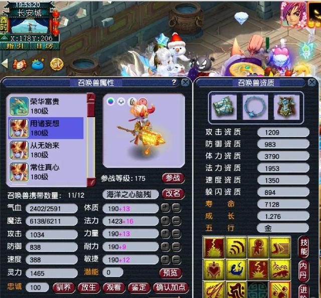 梦幻西游：低调玩家晒部分宠物装备看过都直呼烈高手在民间！(图3)